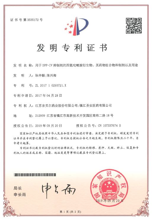 用于DPP-IV抑制剂的四氢吡喃胺衍生物、其药物组合物和制剂以及用途