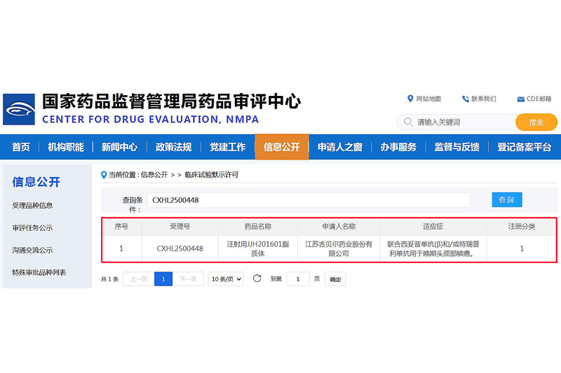 【yp街机·电子游戏(中国)最新官网药业在研抗肿瘤新药获批临床实验】的配图